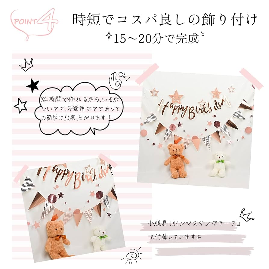 Amazon.co.jp: Paready 誕生日 ガーランド 飾り付け バースデー